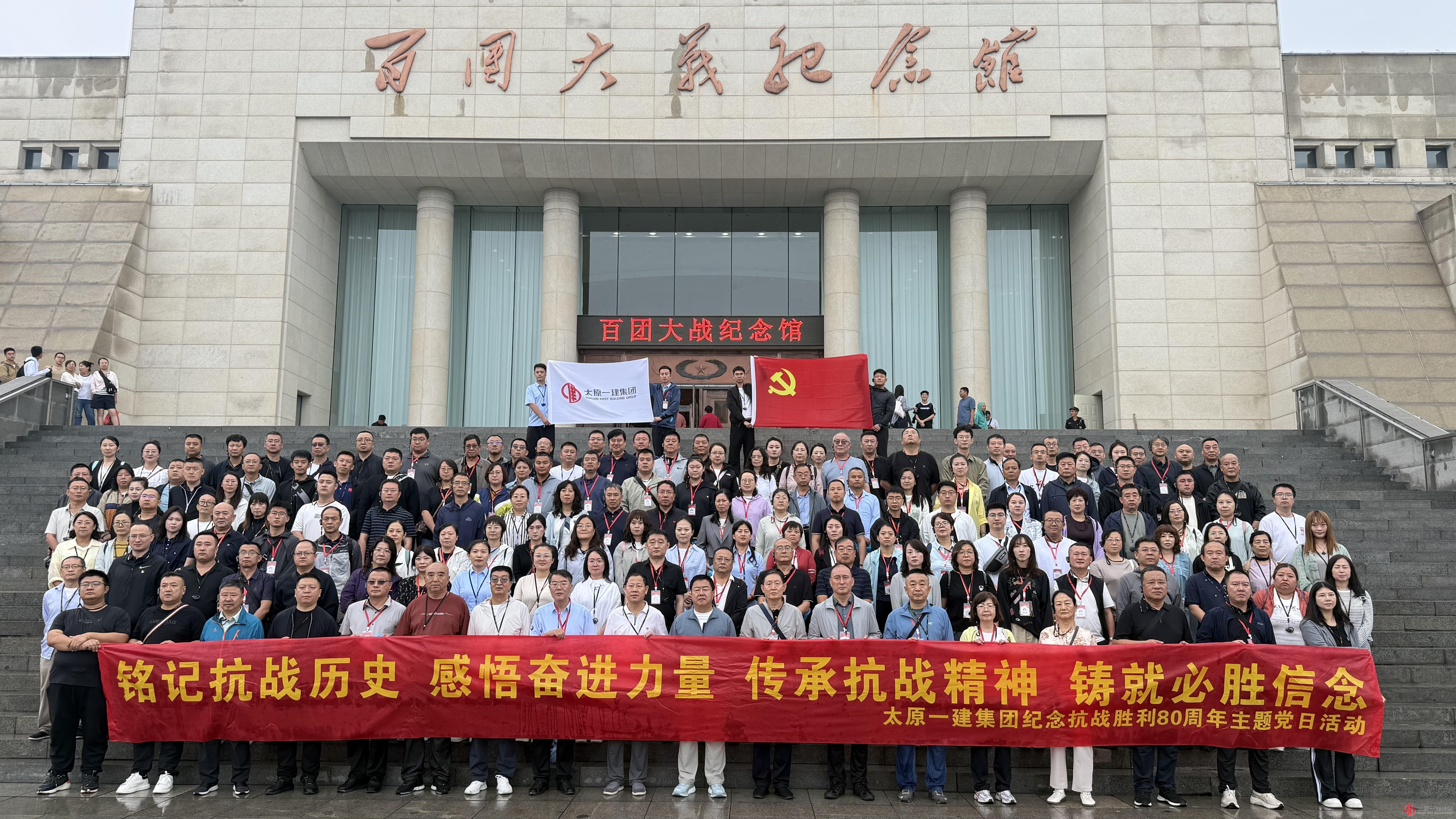 銘記抗戰(zhàn)歷史、感悟奮進力量，傳承抗戰(zhàn)精神、鑄就必勝信念